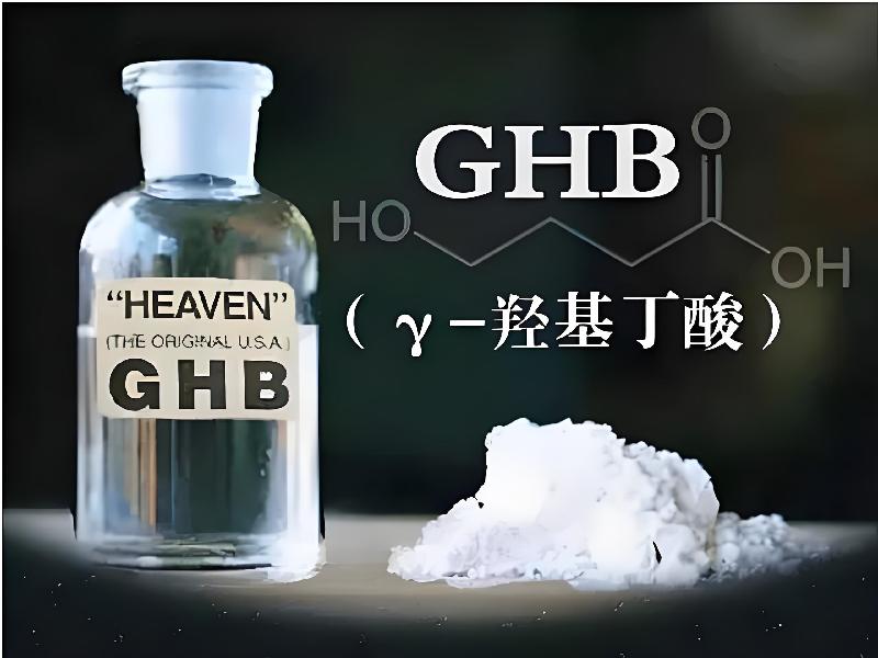 成人催药迷用品5811-GLL型号